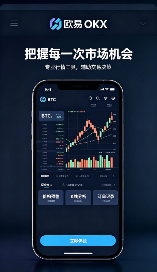 欧交易所平台app 真实使用经验分享